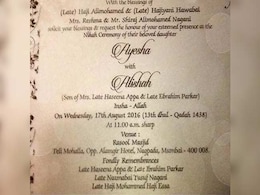 क्या भांजे के निकाह में बाराती बनेगा दाऊद इब्राहिम, सुरक्षा एजेंसियों की पैनी नजर क्या भांजे के निकाह में बाराती बनेगा दाऊद इब्राहिम, सुरक्षा एजेंसियों की पैनी नजर