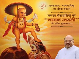 Blog: Why Amit Shah Was Trolled For Vamana Jayanti Wishes On Onam Blog: Why Amit Shah Was Trolled For Vamana Jayanti Wishes On Onam