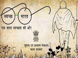 स्वच्छ भारत मिशन : यूपी सरकार ने खर्च किया पूरा बजट, मांगी दोगुनी धनराशि स्वच्छ भारत मिशन : यूपी सरकार ने खर्च किया पूरा बजट, मांगी दोगुनी धनराशि