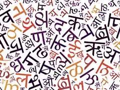 हिन्दी दिवस 2020: खेलिए यह हिन्दी क्विज़, और जांचिए, कितनी हिन्दी जानते हैं आप...