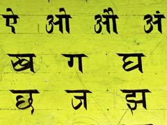 Hindi Diwas Speech: हिंदी दिवस पर दें ये भाषण
