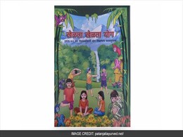 Yoga Textbook Created By Patanjali To Be Taught In Goa Schools Yoga Textbook Created By Patanjali To Be Taught In Goa Schools