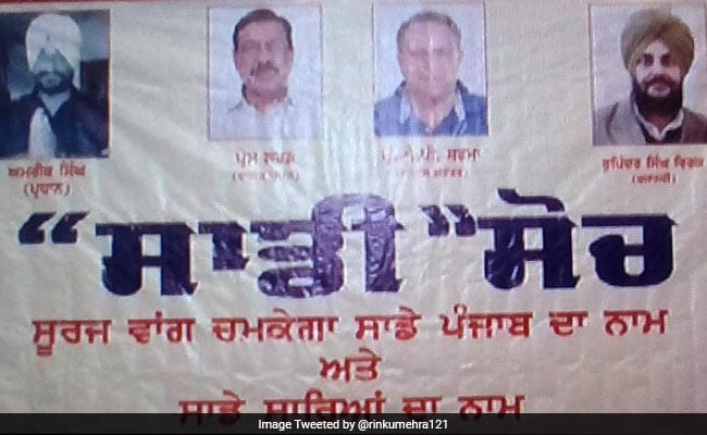 New Political Party 'Saadi Soch' Launched In Punjab