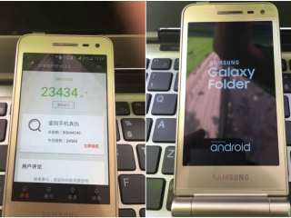 सैमसंग के नए गैलेक्सी फोल्डर स्मार्टफोन की तस्वीरें ऑलाइन लीक