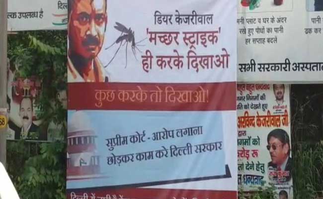 "डियर केजरीवाल, 'मच्छर स्ट्राइक' ही करके दिखाओ" : बीजेपी का पोस्टर हमला