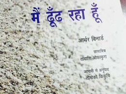 'हिरोशिमा की कहानी, जीत की गाथा नहीं है, हम उसे जीत के लिए याद नहीं करते' 'हिरोशिमा की कहानी, जीत की गाथा नहीं है, हम उसे जीत के लिए याद नहीं करते'