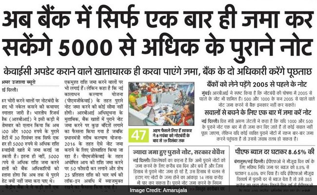 देश के चुनिंदा अखबारों में 20 दिसंबर, 2016 की सुर्खियों और प्रमुख खबरों पर एक नज़र देश के चुनिंदा अखबारों में 20 दिसंबर, 2016 की सुर्खियों और प्रमुख खबरों पर एक नज़र