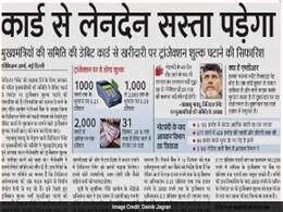 देश के चुनिंदा अखबारों में 21 दिसंबर, 2016 की सुर्खियों और प्रमुख खबरों पर एक नज़र देश के चुनिंदा अखबारों में 21 दिसंबर, 2016 की सुर्खियों और प्रमुख खबरों पर एक नज़र