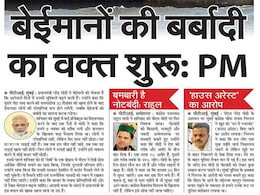 रविवार 25 दिसंबर 2016 : दिल्ली के प्रमुख हिंदी अखबारों की सुर्खियां रविवार 25 दिसंबर 2016 : दिल्ली के प्रमुख हिंदी अखबारों की सुर्खियां