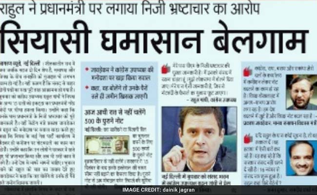 देश के अखबारों में आज 15 दिसंबर की प्रमुख खबरें