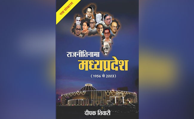 भारत-चीन युद्ध के दौर में देशभक्ति के जज्बे के लिए टॉकीजों में बजता था राष्ट्रगान