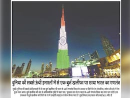 'तिरंगे से सजे अख़बार मना रहे हैं 68वां गणतंत्र दिवस' 'तिरंगे से सजे अख़बार मना रहे हैं 68वां गणतंत्र दिवस'