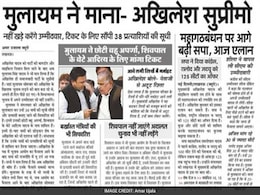 18 जनवरी 2017 : एक नजर में पढ़ें आज के प्रमुख हिंदी अखबारों की सुर्खियां 18 जनवरी 2017 : एक नजर में पढ़ें आज के प्रमुख हिंदी अखबारों की सुर्खियां