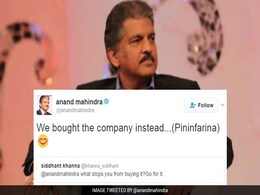ट्विटर पर कार खरीदने की सलाह देने वाले को आनंद महिंद्रा ने दिया ऐसा जवाब कि... ट्विटर पर कार खरीदने की सलाह देने वाले को आनंद महिंद्रा ने दिया ऐसा जवाब कि...