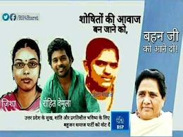 आखिरकार सोशल मीडिया पर आ गया मायावती का 'हाथी', ऑनलाइन प्रचार करेगी बीएसपी आखिरकार सोशल मीडिया पर आ गया मायावती का 'हाथी', ऑनलाइन प्रचार करेगी बीएसपी