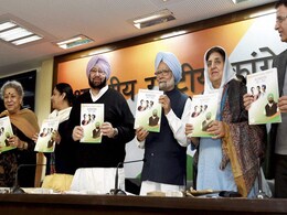 Congress Manifesto Offers To End VIP Culture In Punjab Congress Manifesto Offers To End VIP Culture In Punjab