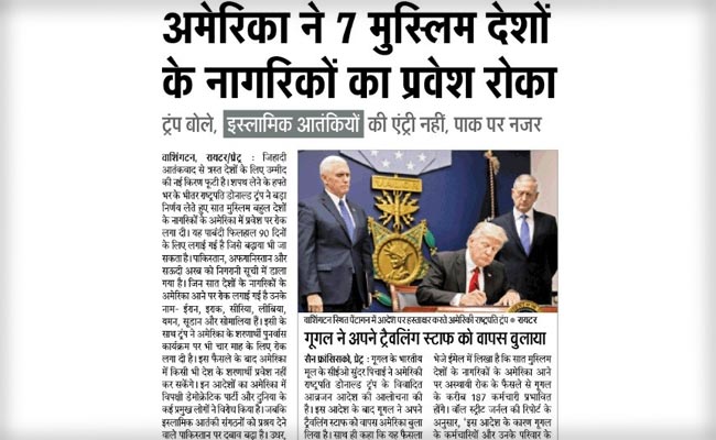 ट्रंप का मुस्लिमों पर रोक का फरमान और चुनावी घमासान, छाए आज के समाचार पत्रों में ट्रंप का मुस्लिमों पर रोक का फरमान और चुनावी घमासान, छाए आज के समाचार पत्रों में