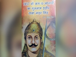 बुक रिव्यू: इतिहास के पन्नों में कहीं गुम हो गए महानायक राजा नाहर सिंह बुक रिव्यू: इतिहास के पन्नों में कहीं गुम हो गए महानायक राजा नाहर सिंह