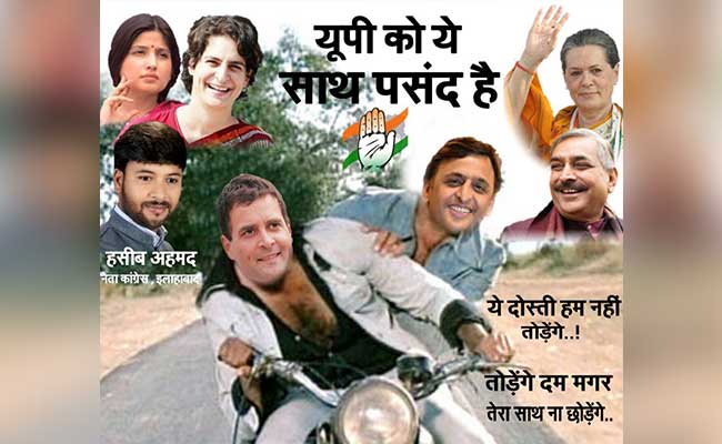 SP-Congress गठबंधन: 'ये दोस्‍ती हम नहीं तोड़ेंगे...तोड़ेंगे दम मगर तेरा साथ ना छोड़ेंगे'