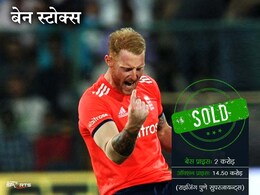 IPL Auction 2017 : ईशांत-इरफान नहीं बिके, बेन स्टोक्स-टाइमल मिल्स पर लगे ऊंचे दांव, ये हैं 10 सबसे महंगे खिलाड़ी IPL Auction 2017 : ईशांत-इरफान नहीं बिके, बेन स्टोक्स-टाइमल मिल्स पर लगे ऊंचे दांव, ये हैं 10 सबसे महंगे खिलाड़ी