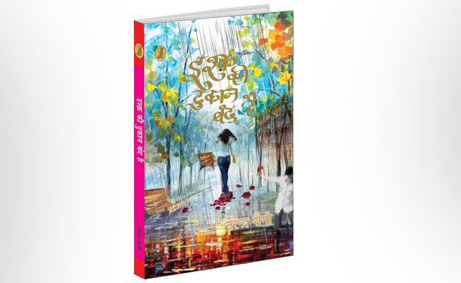 पुस्तक समीक्षा : 'इश्क की दुकान बंद है' - समाज को तमाचा जड़ती महिलाओं की कहानियां