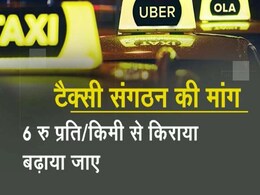 दिल्ली : ऐप बेस्ड टैक्सी चालकों की हड़ताल जारी, 21 रुपये प्रति किमी किराया करने की मांग पर अड़े दिल्ली : ऐप बेस्ड टैक्सी चालकों की हड़ताल जारी, 21 रुपये प्रति किमी किराया करने की मांग पर अड़े