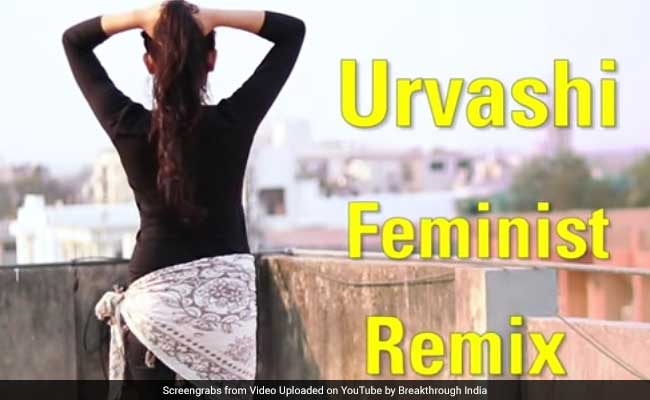 वीडियो - देखिए उर्वशी, उर्वशी का फेमिनिस्ट रिमिक्स जो कहता है 'सब बकवास है उर्वशी..'