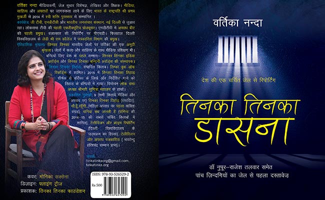 vartika nanda book cover