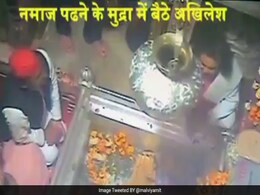 काशी विश्वनाथ मंदिर में अखिलेश यादव के बैठने की मुद्रा पर उठे सवाल, बीजेपी नेता ने Tweet किया वीडियो काशी विश्वनाथ मंदिर में अखिलेश यादव के बैठने की मुद्रा पर उठे सवाल, बीजेपी नेता ने Tweet किया वीडियो