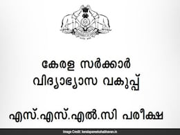 जारी हुआ Kerala SSLC Exam 2018 का टाइम टेबल जारी हुआ Kerala SSLC Exam 2018 का टाइम टेबल