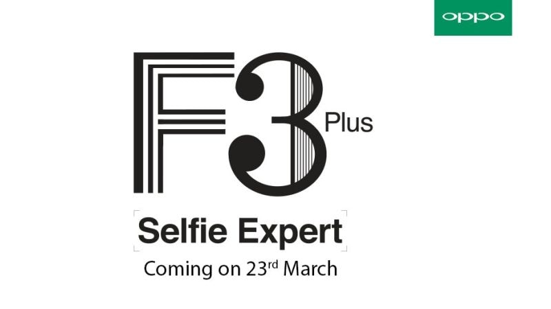 ओप्पो एफ3 प्लस स्मार्टफोन भारत में 23 मार्च को होगा लॉन्च
