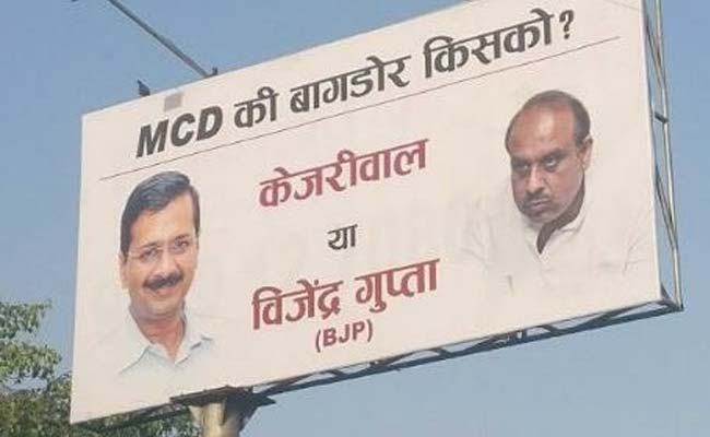 MCD elections 2017: शहर में लगी AAP की नई होर्डिंग, पार्टी ने‍ दिखाए बीजेपी पर हमलावर तेवर