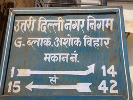 MCD चुनाव : प्रचार किसी उम्मीदवार ने किया, वोट किसी और उम्मीदवार को डालने पड़े! MCD चुनाव : प्रचार किसी उम्मीदवार ने किया, वोट किसी और उम्मीदवार को डालने पड़े!