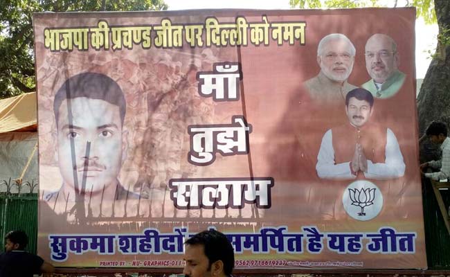 एमसीडी चुनाव परिणाम : पूर्व दिल्ली नगर निगम (EDMC) के जीतने वाले प्रत्याशियों की सूची