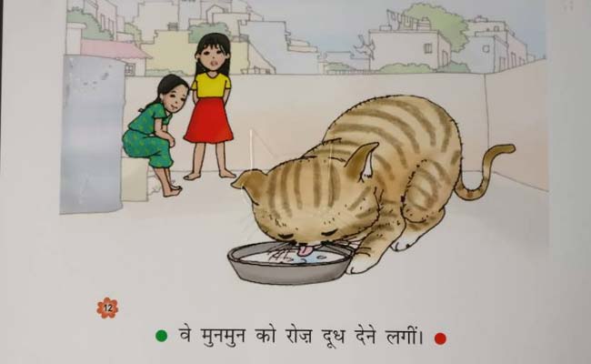 NCERT की पहल : भेदभाव मिटाने वाली पुस्तकें, जिन्‍हें हर तरह के बच्चे पढ़ सकेंगे...