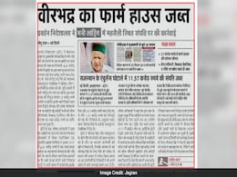 अखबारों में आज : आईआईसी देश का सर्वश्रेष्ठ संस्थान, खबरों में रहा JNU को मिला दूसरा स्थान अखबारों में आज : आईआईसी देश का सर्वश्रेष्ठ संस्थान, खबरों में रहा JNU को मिला दूसरा स्थान