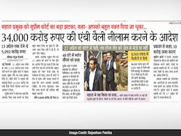 अखबारों में आज :  कोर्ट ने दिया सहाराश्री को झटका तो शशिकला के भतीजे ने दी रिश्वत अखबारों में आज :  कोर्ट ने दिया सहाराश्री को झटका तो शशिकला के भतीजे ने दी रिश्वत