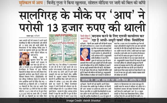 अखबारों में आज : 16 हजार रुपये में परोसी गई आम आदमी की थाली