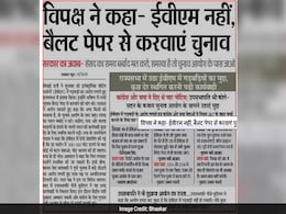 अखबारों में आज : 9 गोलियां खाने और दो महीने कोमा में रहने के बाद चीता ने मौत की जीता अखबारों में आज : 9 गोलियां खाने और दो महीने कोमा में रहने के बाद चीता ने मौत की जीता