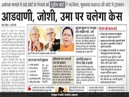 अखबारों में आज की सुर्खियां : अयोध्या मामले में सुप्रीम कोर्ट का फैसला | लाल बत्ती पर लगी लगाम अखबारों में आज की सुर्खियां : अयोध्या मामले में सुप्रीम कोर्ट का फैसला | लाल बत्ती पर लगी लगाम