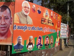 लखनऊ में राम मंदिर निर्माण के पक्ष में मुस्लिम संगठन के पोस्टरों पर विवाद लखनऊ में राम मंदिर निर्माण के पक्ष में मुस्लिम संगठन के पोस्टरों पर विवाद