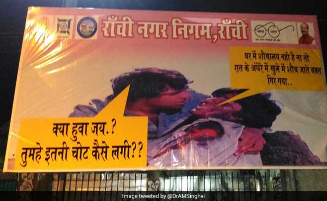 खुले में शौच जाते हुए गिरकर घायल हुए अमिताभ बच्चन! कांग्रेस नेता ने ट्वीट किया पोस्टर