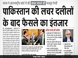 अंतरराष्ट्रीय कोर्ट में पाकिस्तान हुआ बेनकाब, तीन तलाक खत्म होने पर नया कानून अंतरराष्ट्रीय कोर्ट में पाकिस्तान हुआ बेनकाब, तीन तलाक खत्म होने पर नया कानून