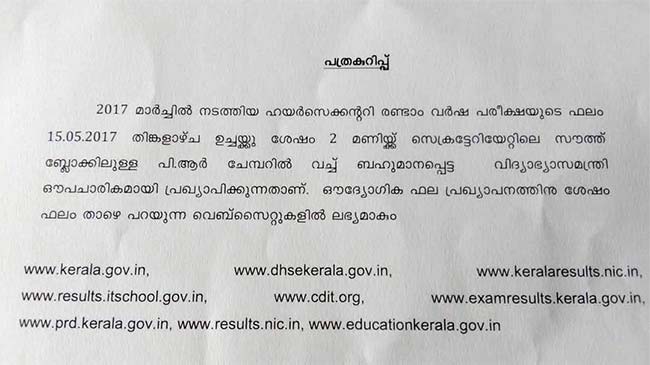 kerala hsc results