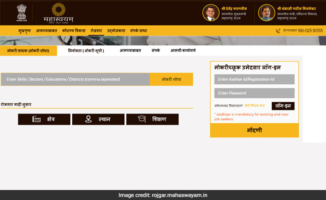 Maharashtra Launches 'Mahaswayam', Web Portal For Job Seekers And Employers