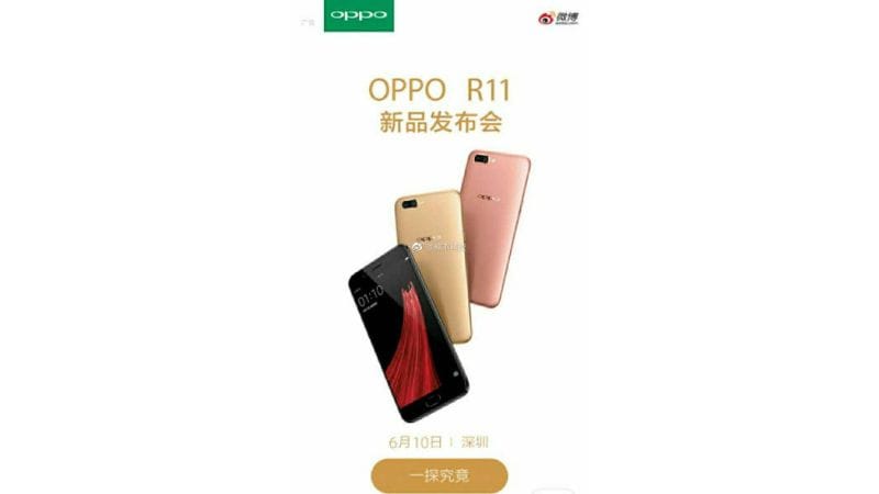 ओप्पो आर11 स्मार्टफोन 10 जून को हो सकता है लॉन्च