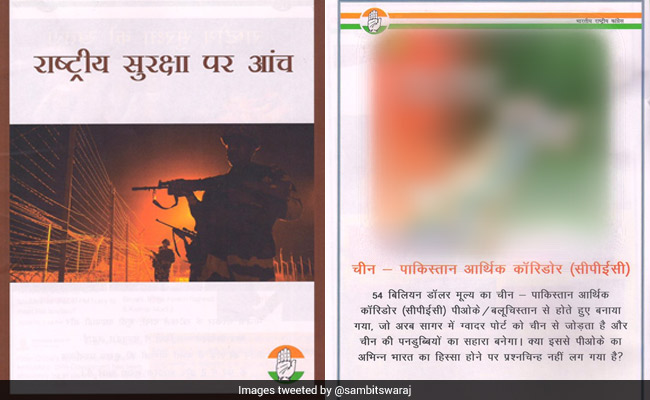 कांग्रेस की बुकलेट में कश्‍मीर को दिखाया 'भारत अधिकृत कश्‍मीर', हुई जमकर आलोचना