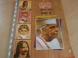 In Gujarat Schoolbook Blooper, Jesus Christ Is 'Demon'. Inquiry Ordered In Gujarat Schoolbook Blooper, Jesus Christ Is 'Demon'. Inquiry Ordered