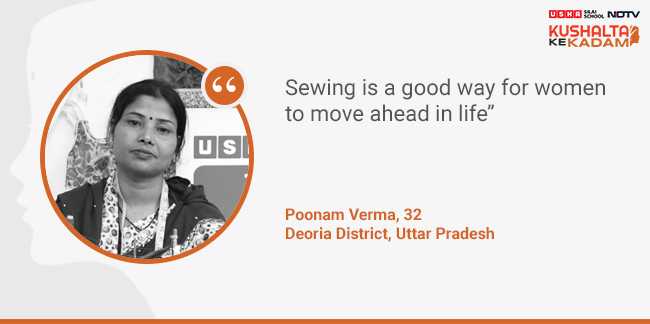 kushalta ke kadam usha silai school poonam verma