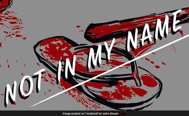 'नॉट इन माइ नेम' : धर्म और जाति के नाम पर हो रही हत्याओं के खिलाफ प्रदर्शन आज...